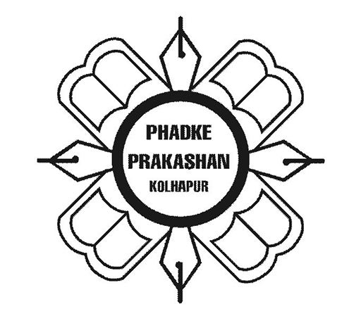 Phadke Prakashan